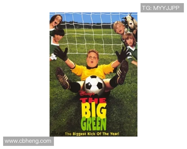 低调绿茵英雄小众球队球星闪耀世界舞台的励志故事